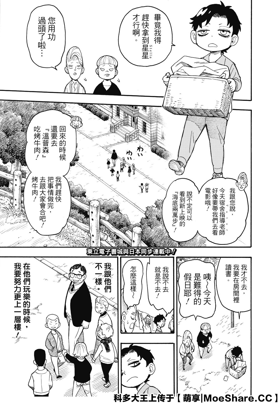 第39话2