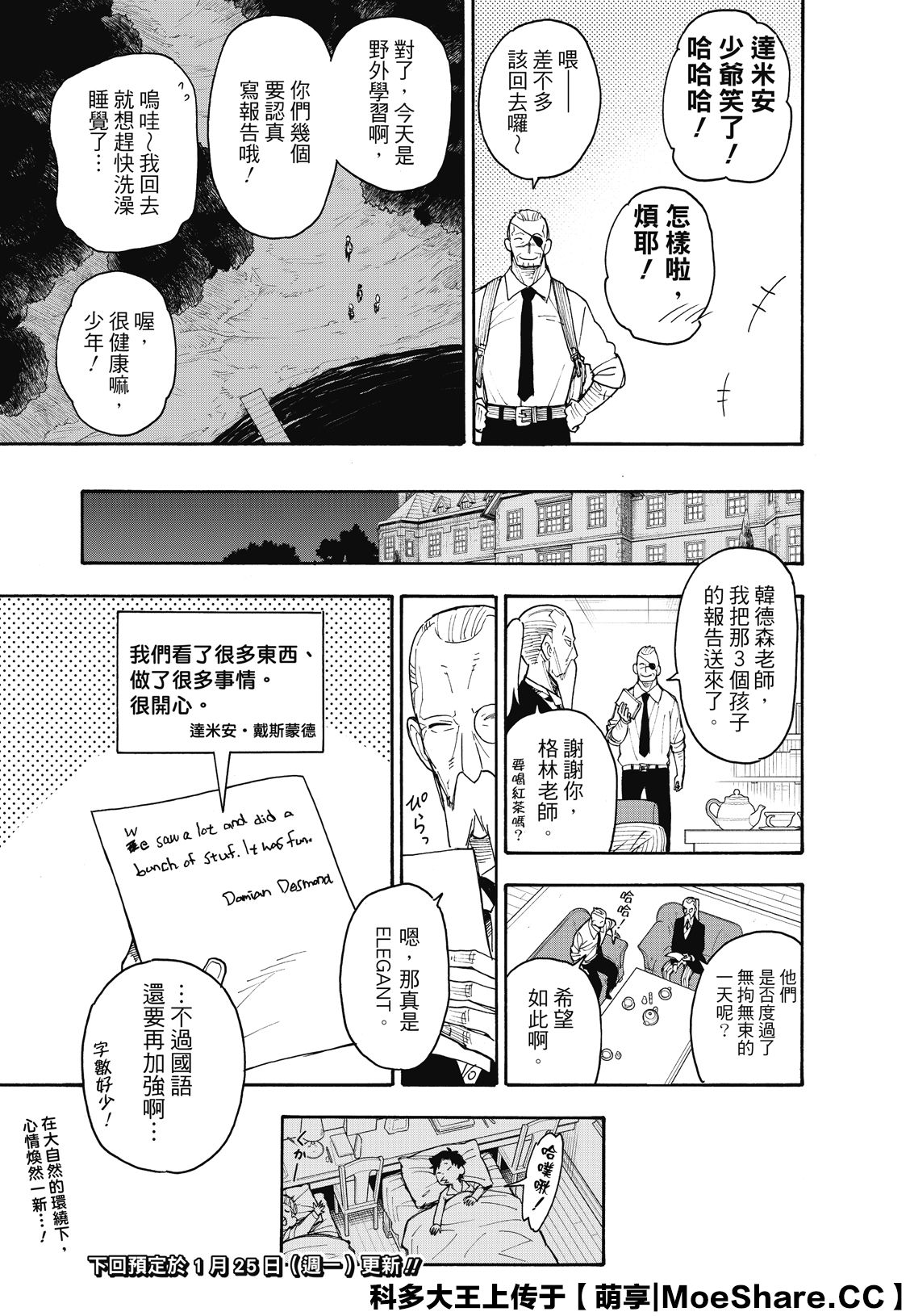 第39话2
