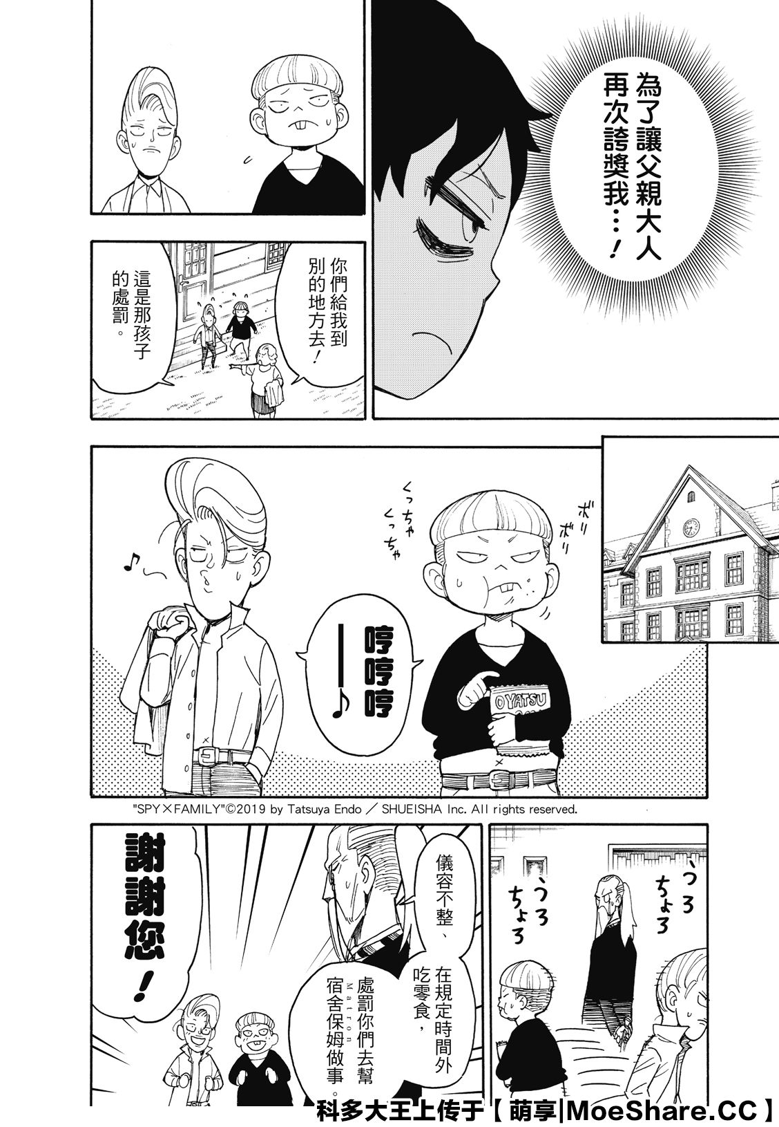 第39话3