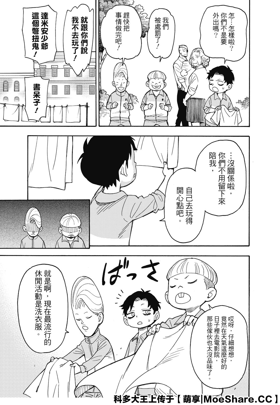 第39话4