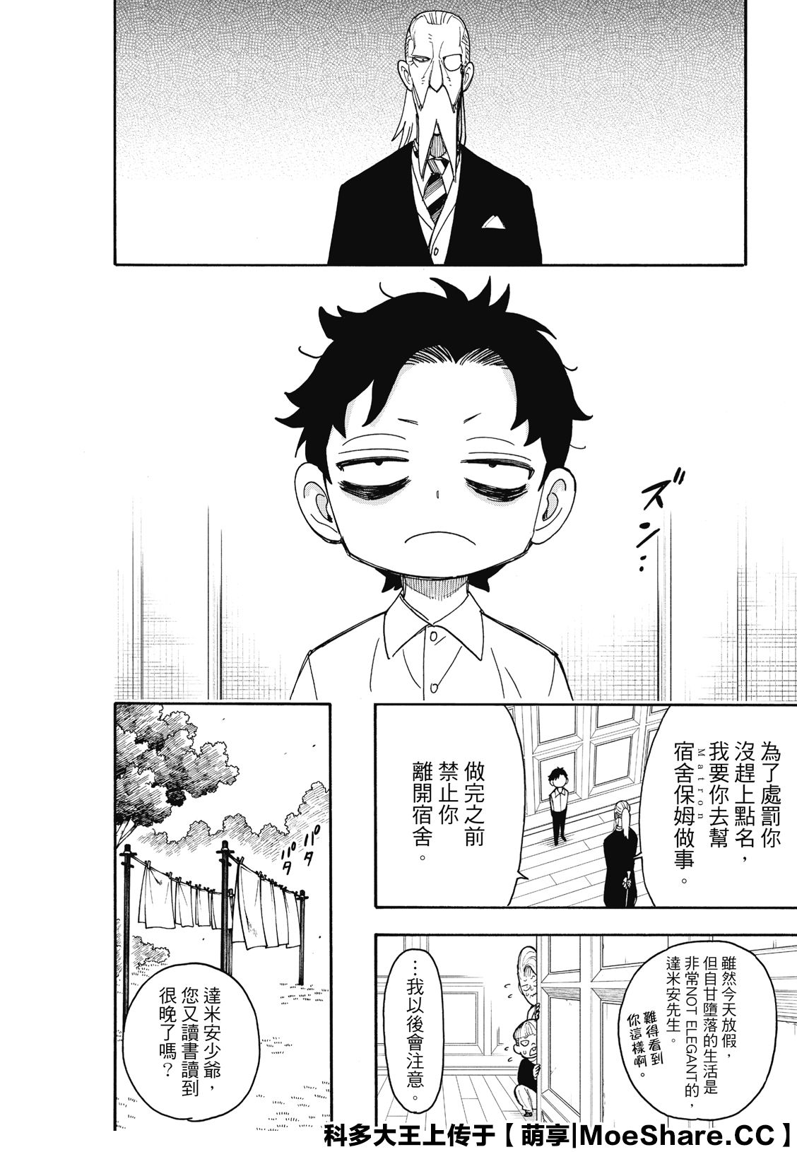 第39话1