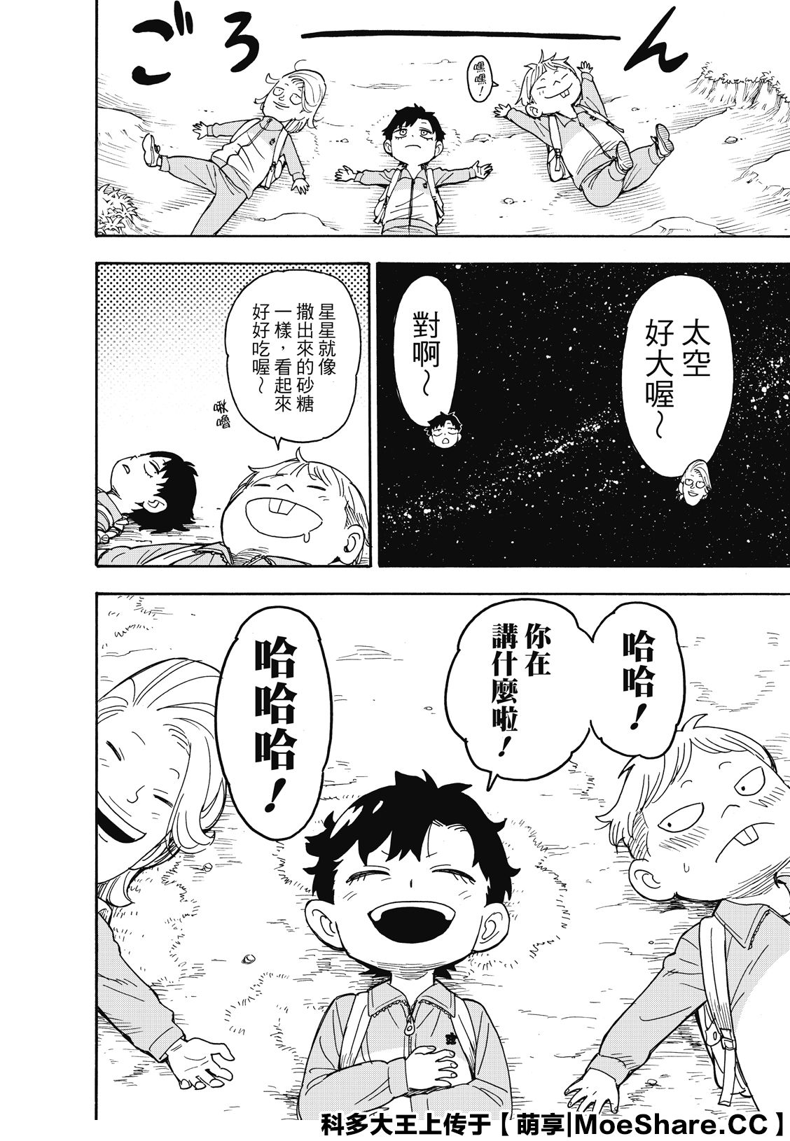 第39话1