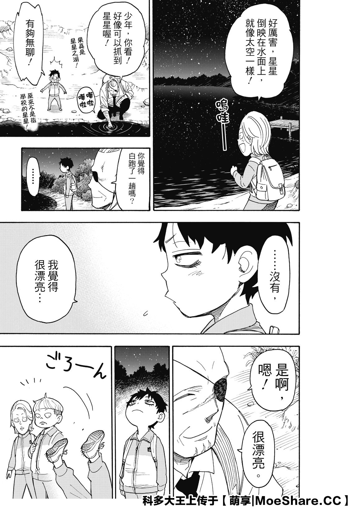 第39话0