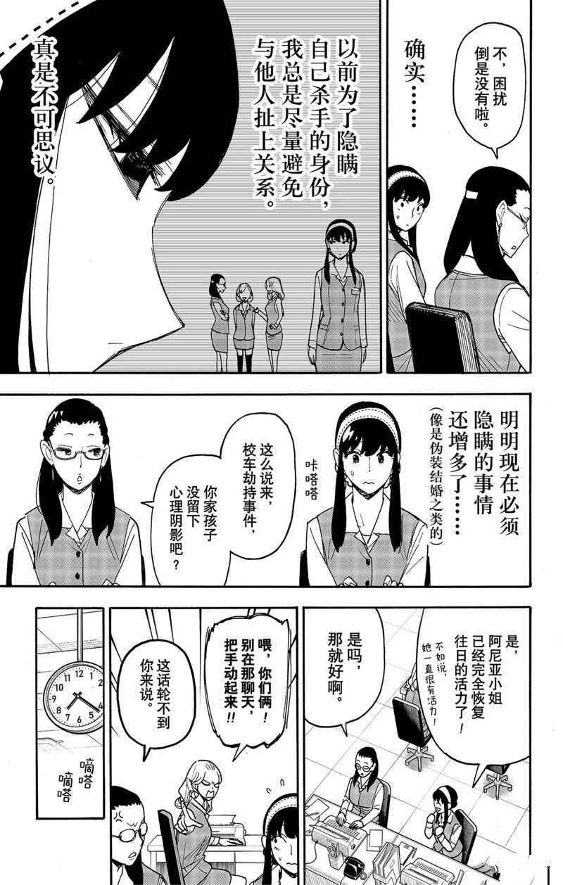 第79话 试看版2