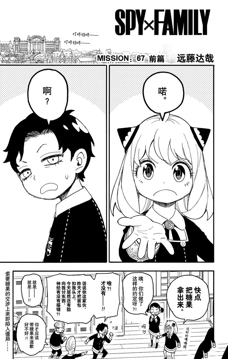 第67.1话 前篇0