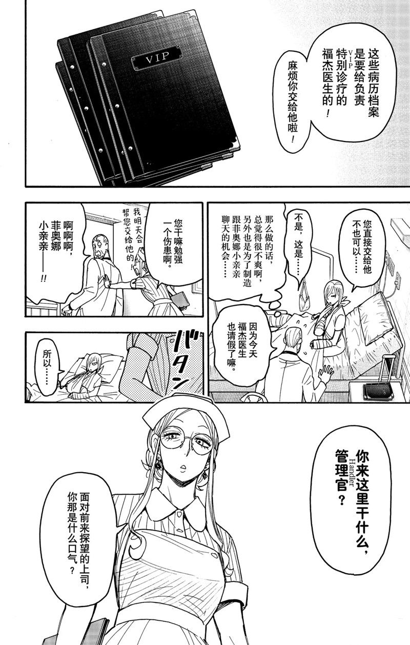 第87话 试看版1