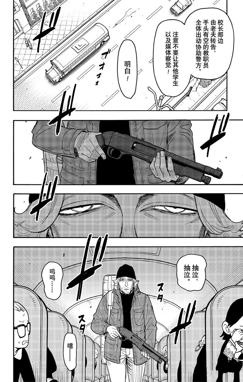 第70话 试看版1