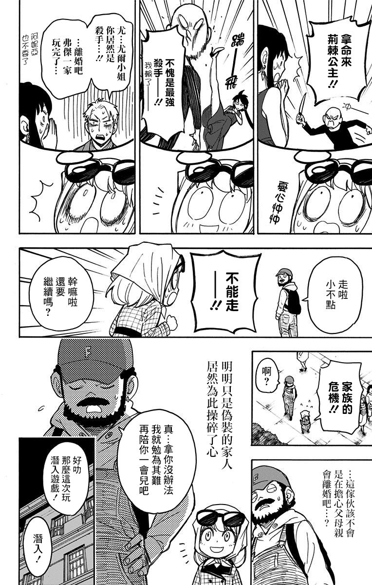 番外2