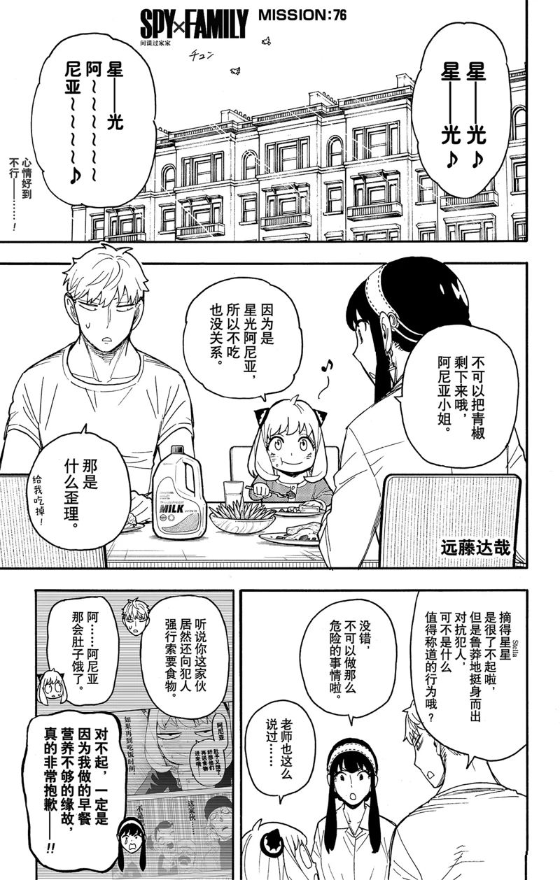 第76话 试看版0