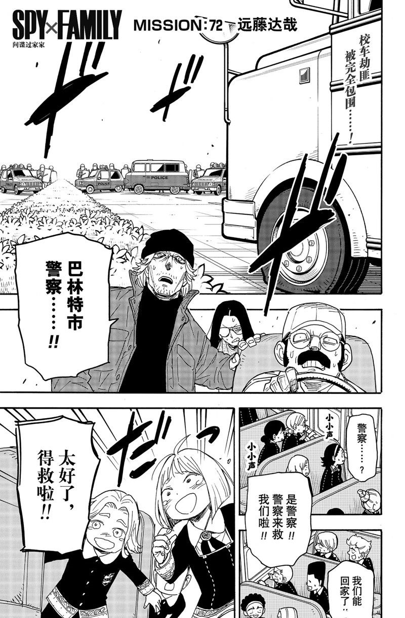 第72话 试看版0