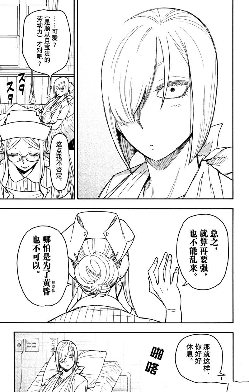 第87话 试看版4