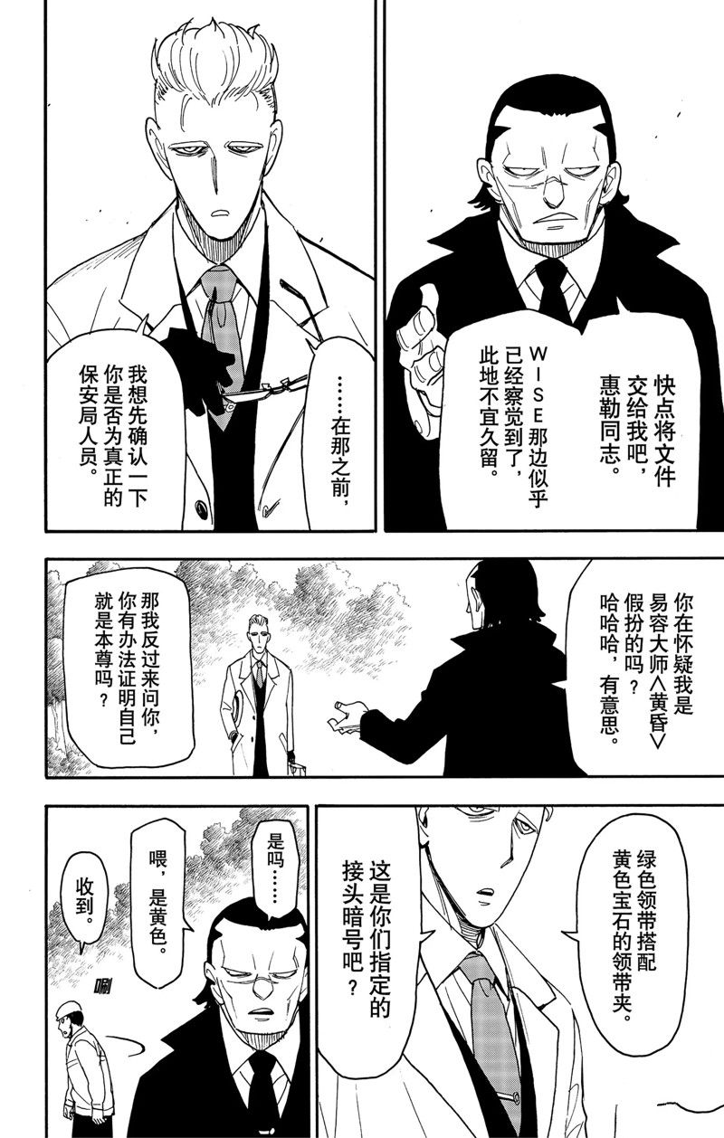 第82话 试看版1