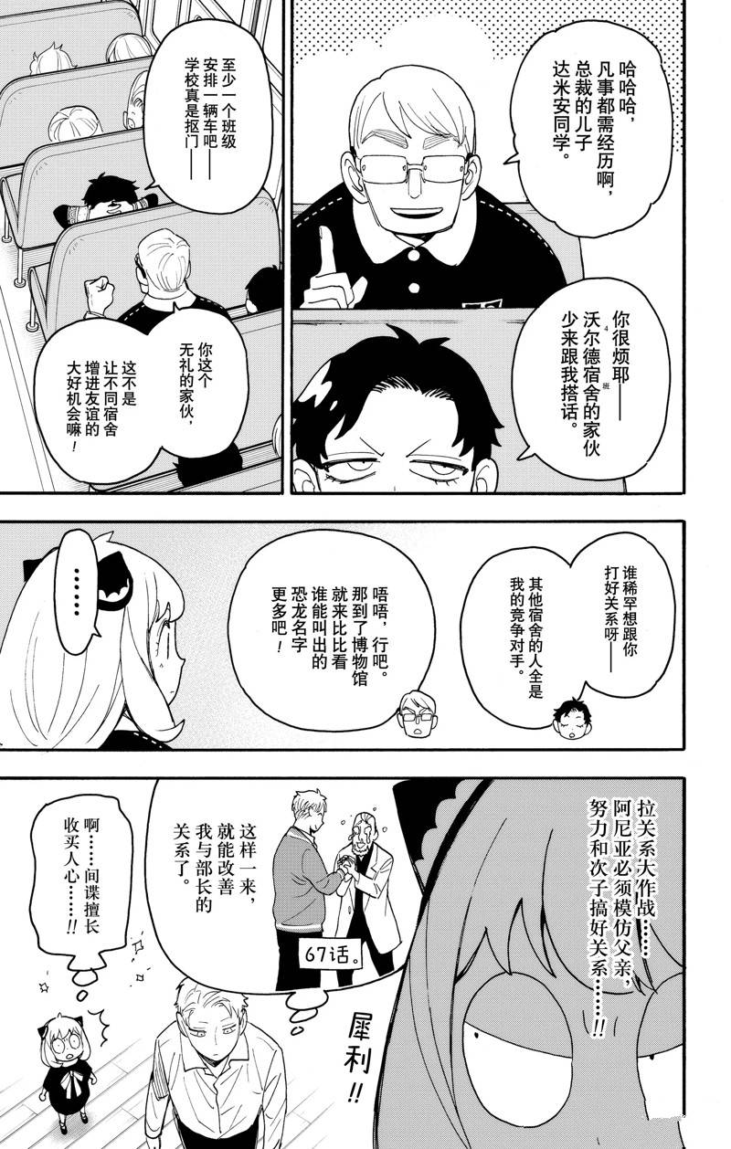 第69话 试看版4