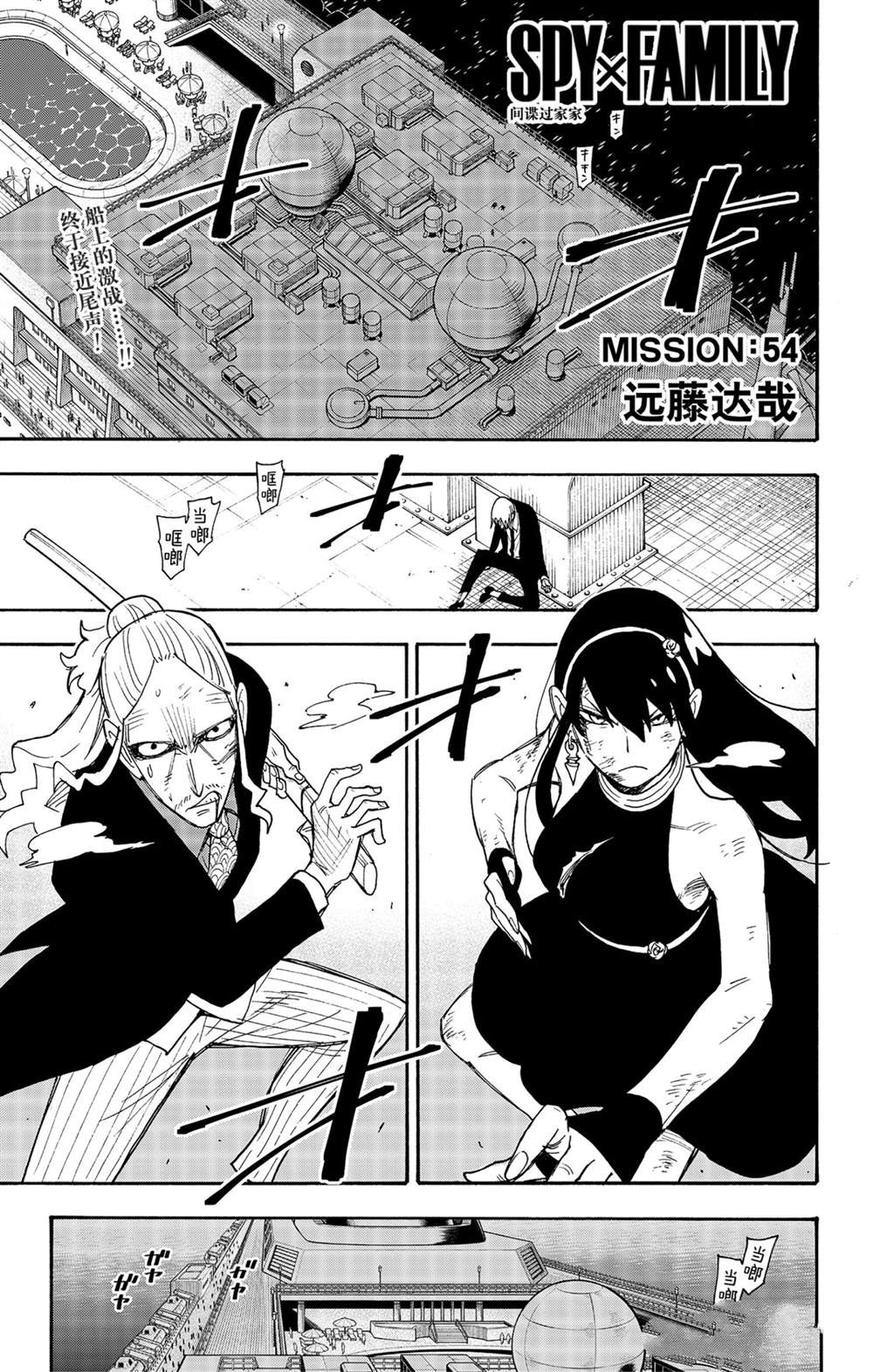 第54话试看版0