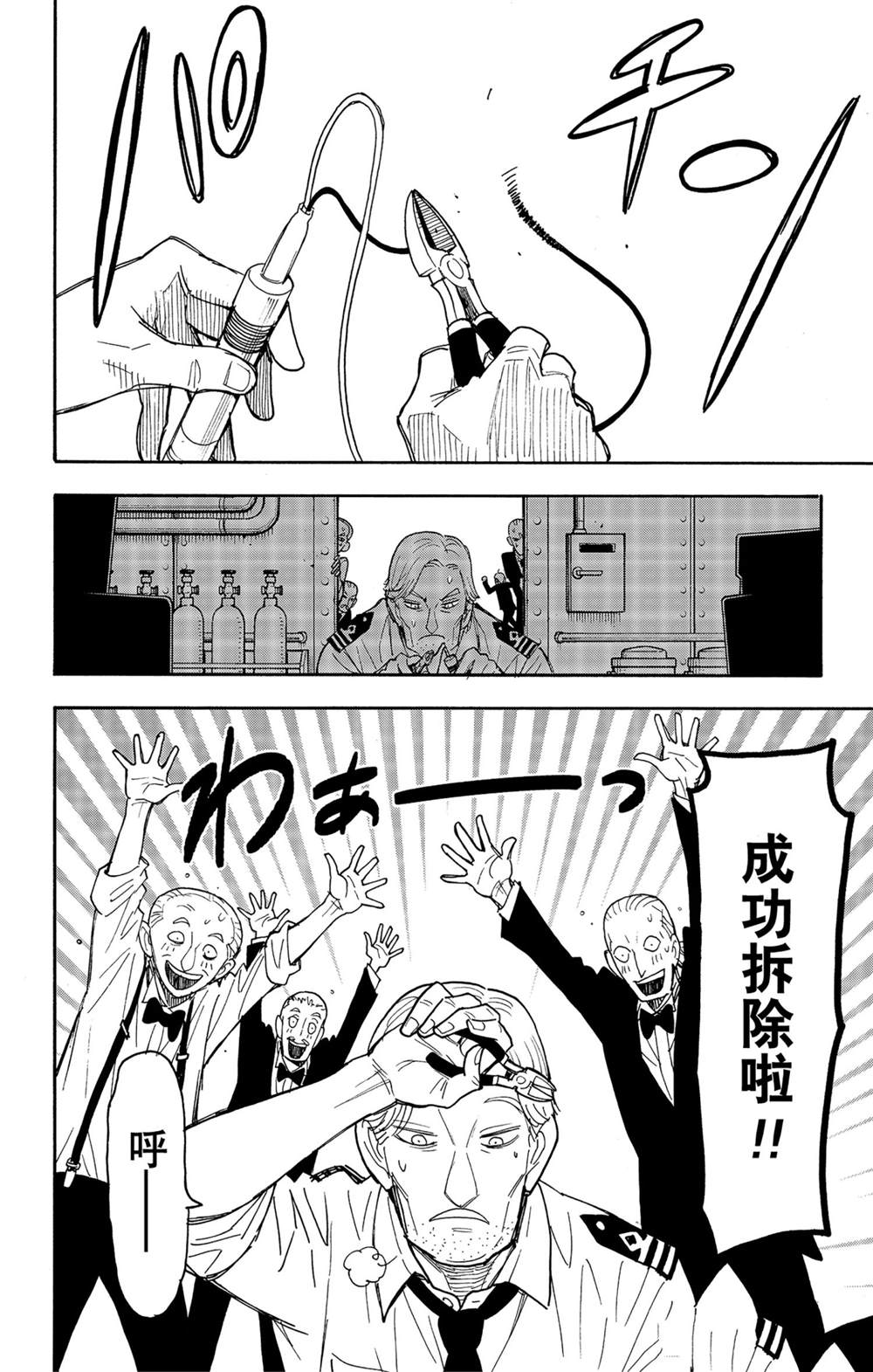 第54话试看版1