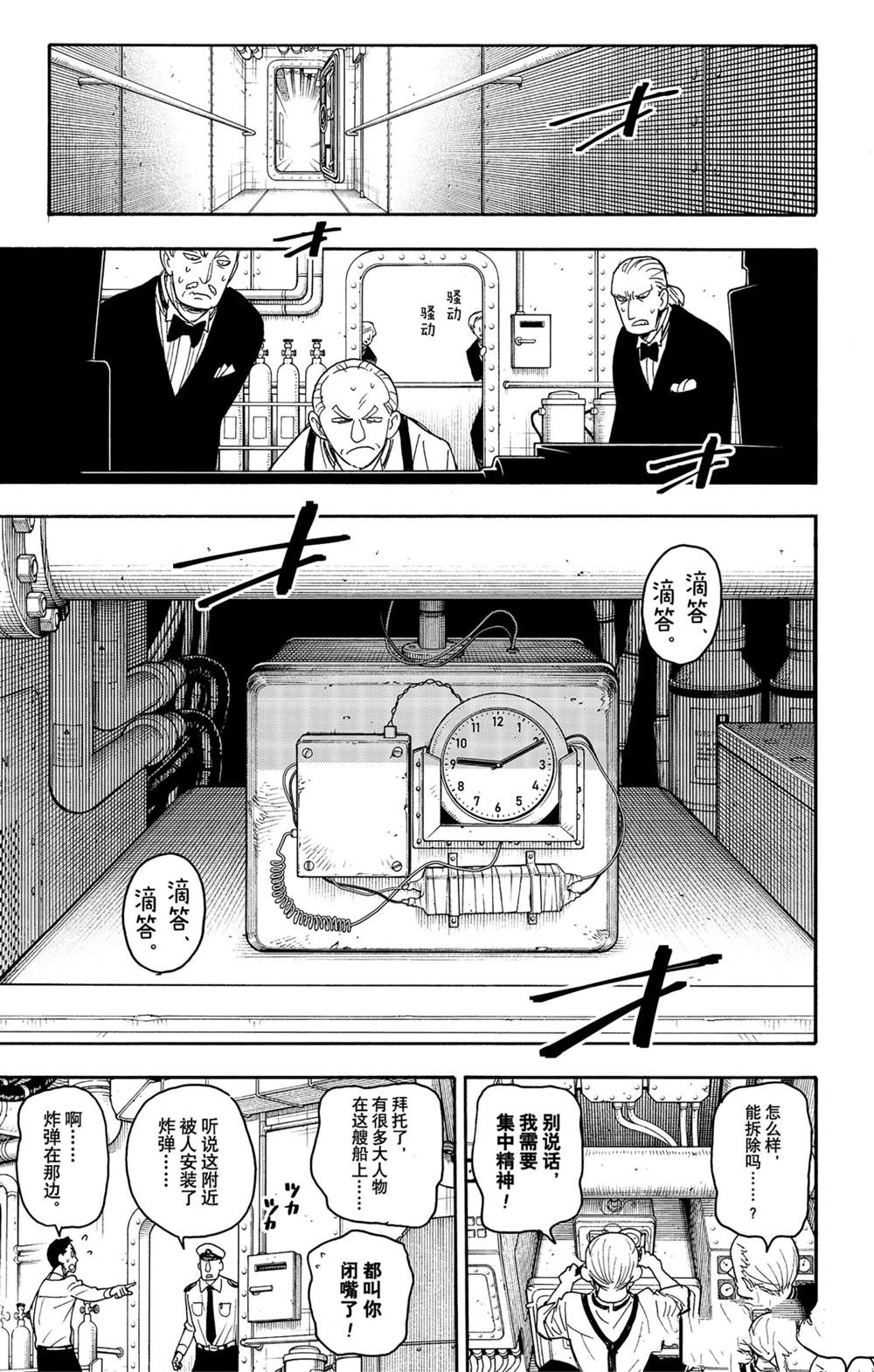 第54话试看版4