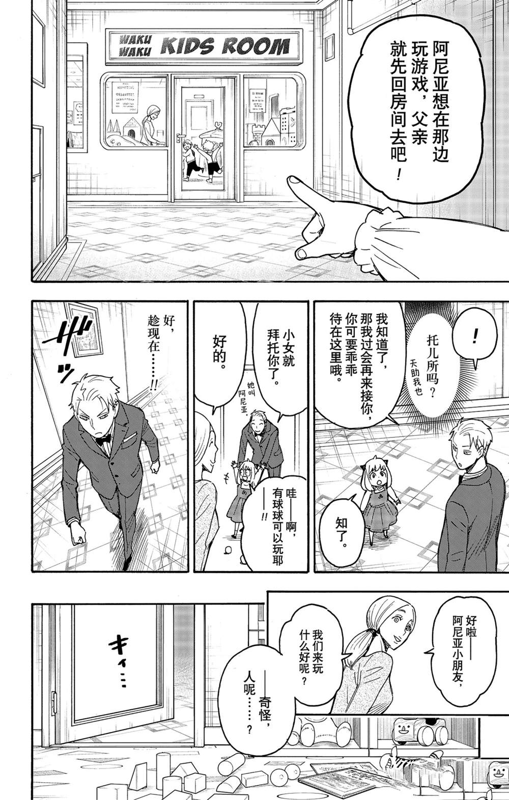 第54话试看版3