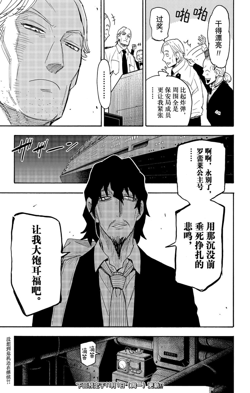 第54话试看版2