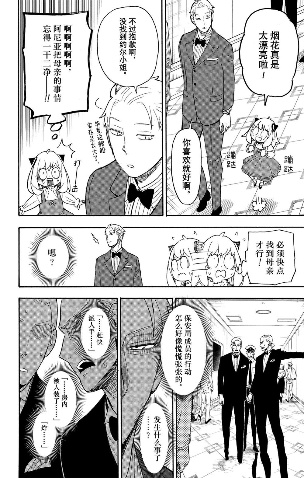 第54话试看版1