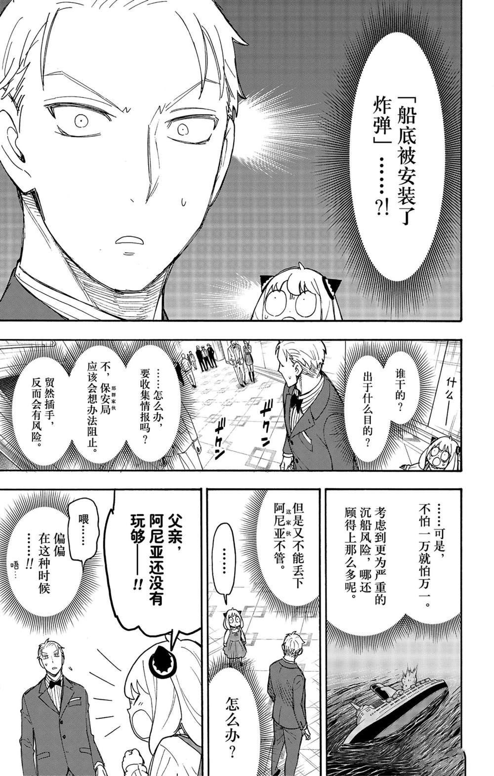 第54话试看版2