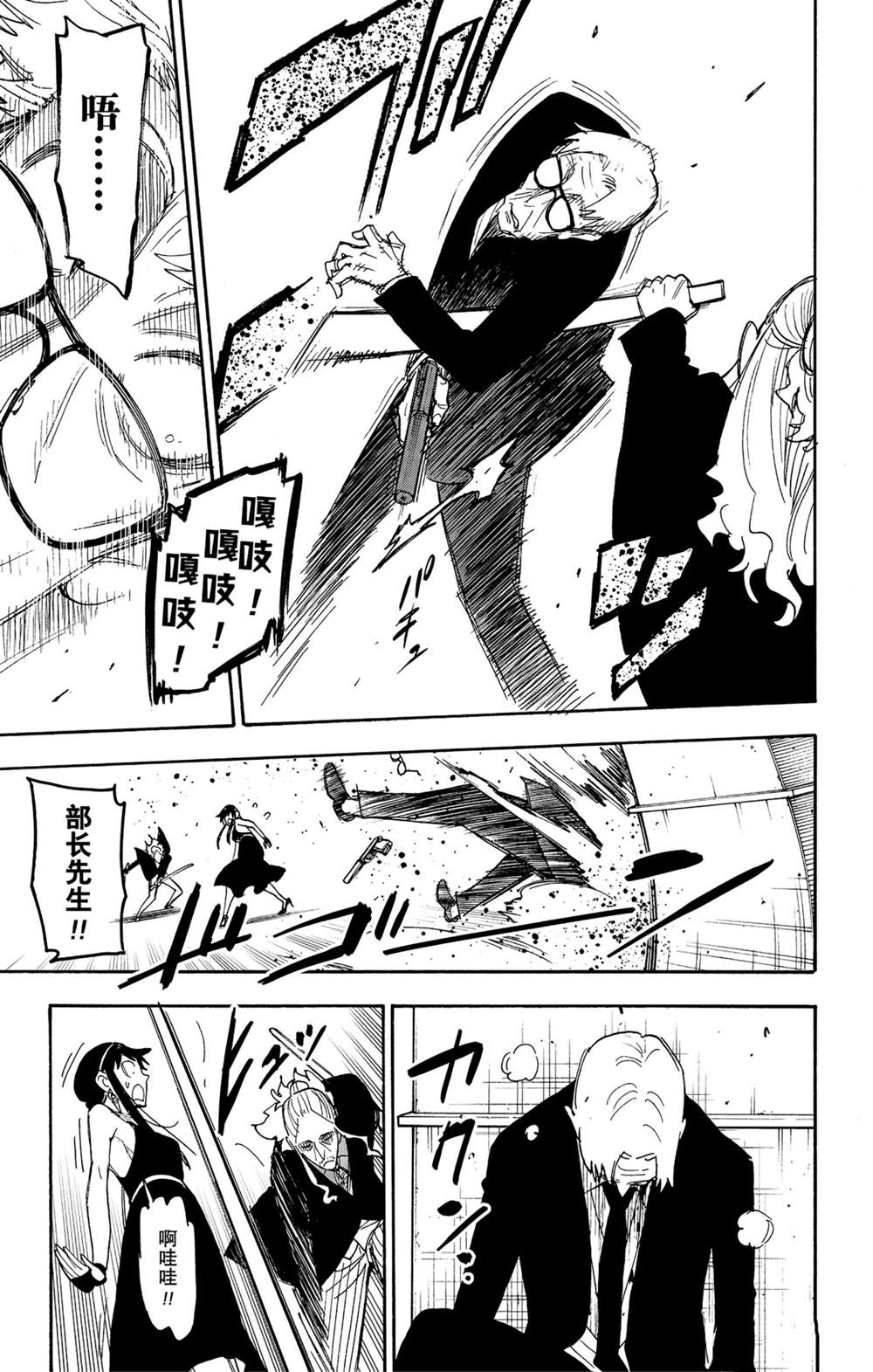第53话试看版4
