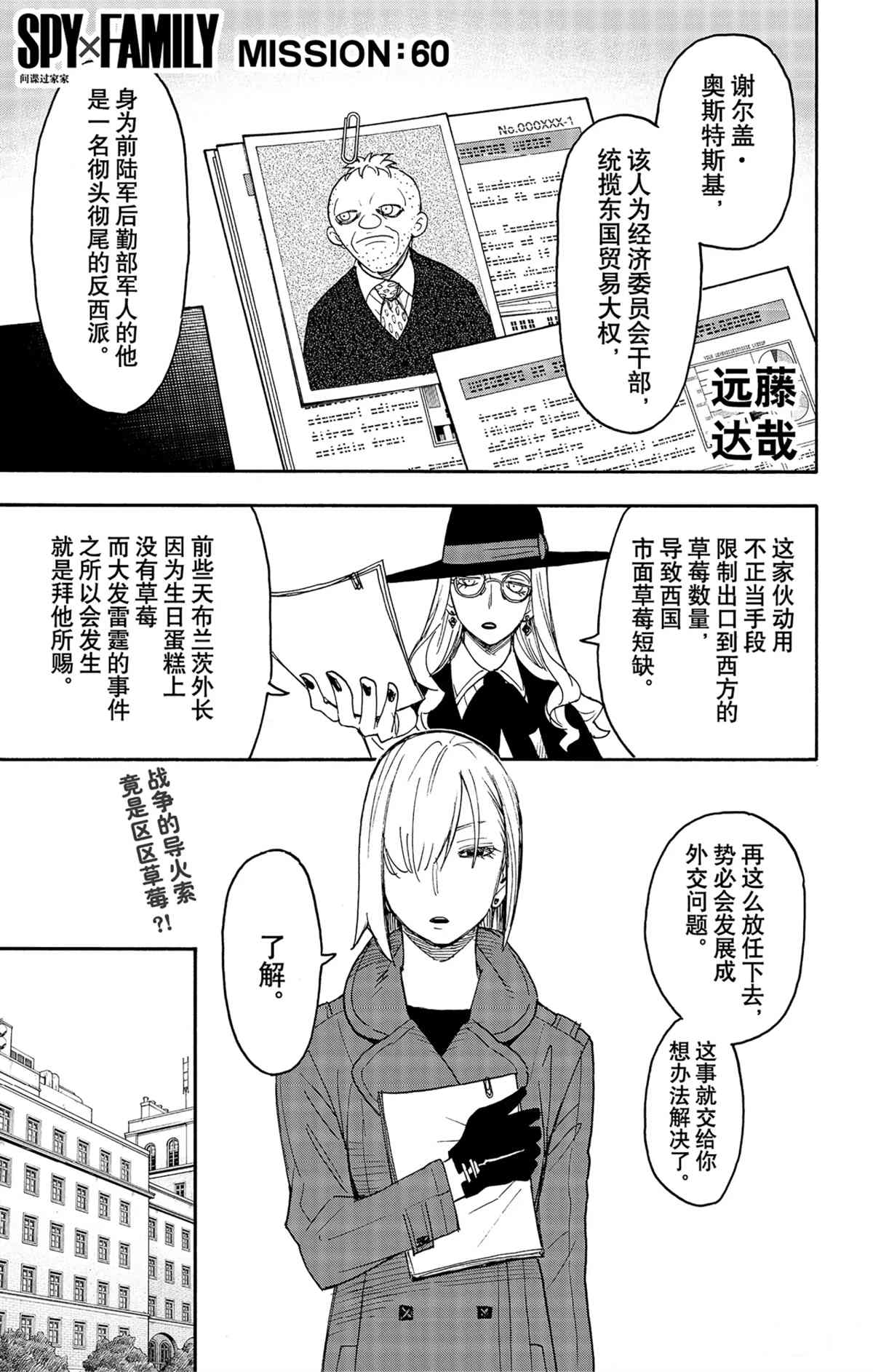 第60话试看版0