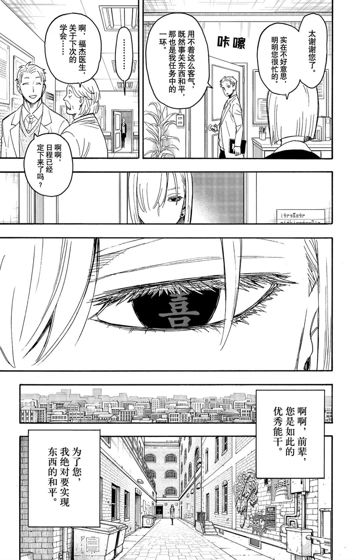 第60话试看版2
