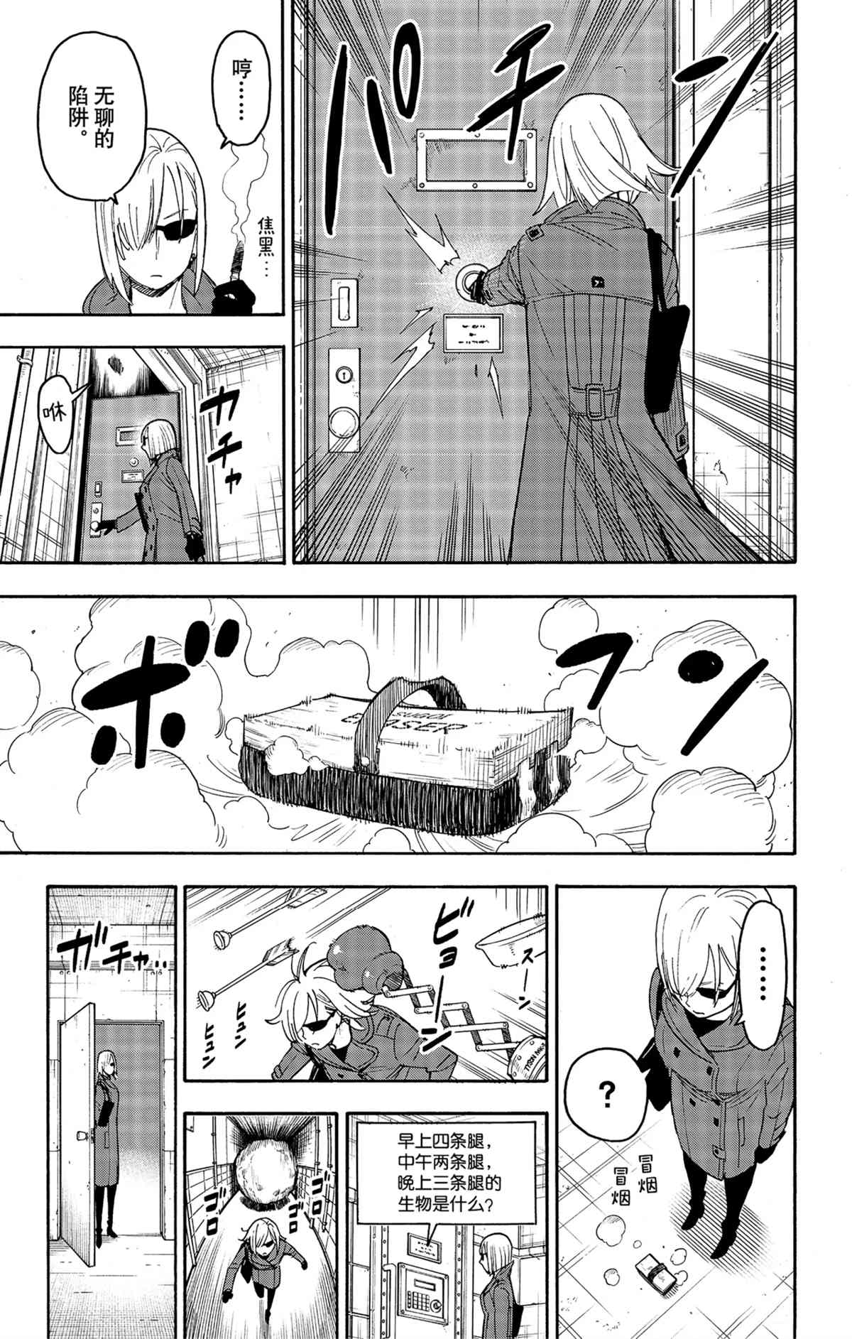 第60话试看版4
