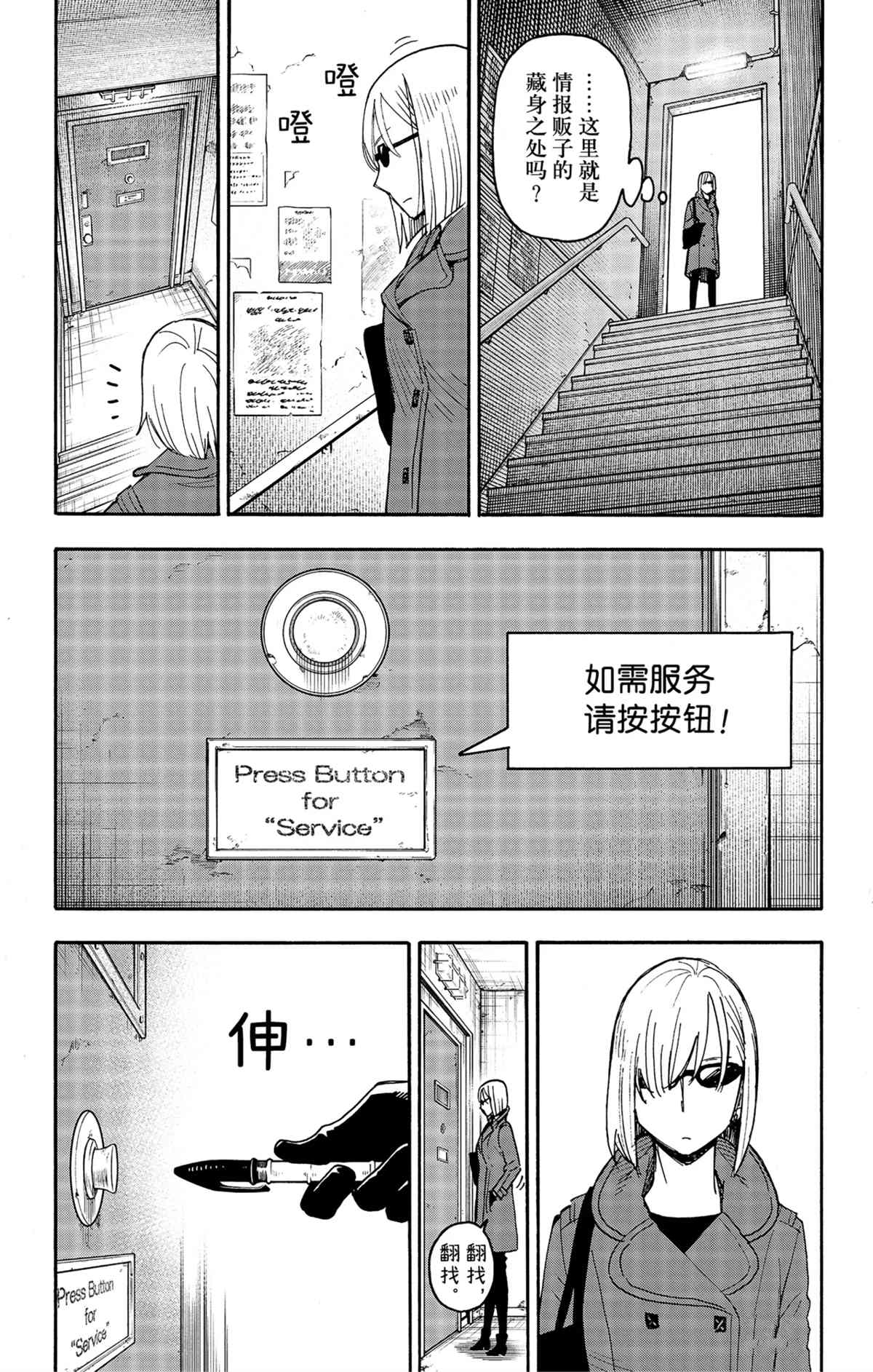 第60话试看版3