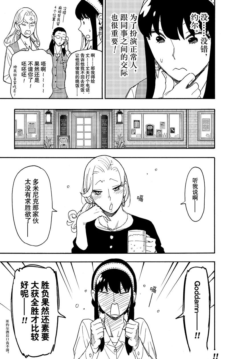 第79话 试看版4