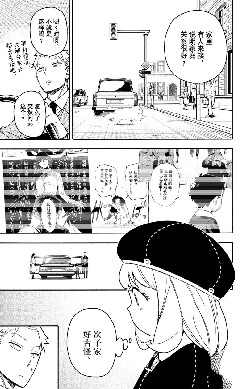 第76话 试看版2