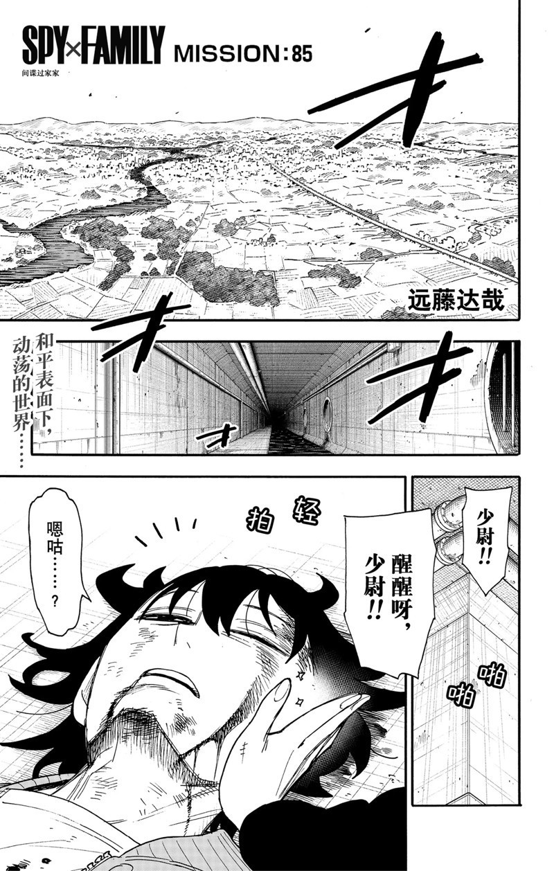 第85话 试看版0