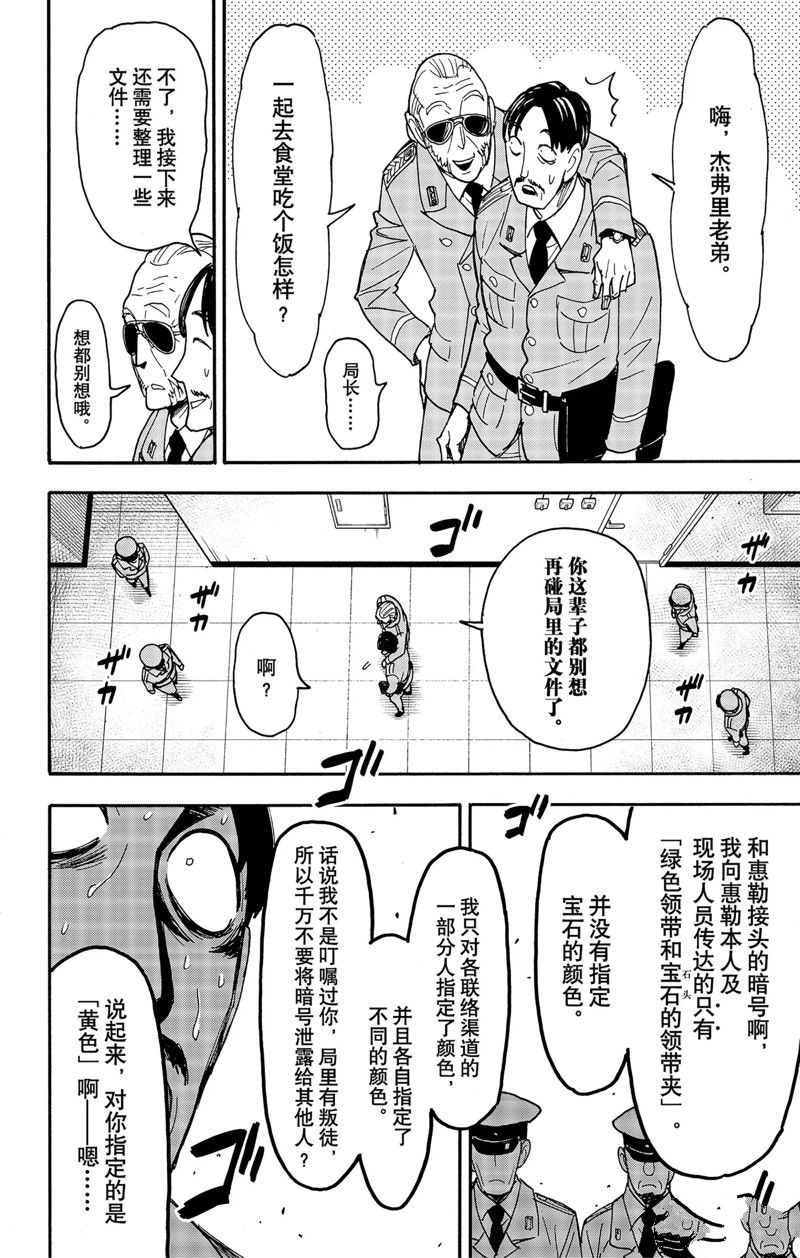 第82话 试看版3