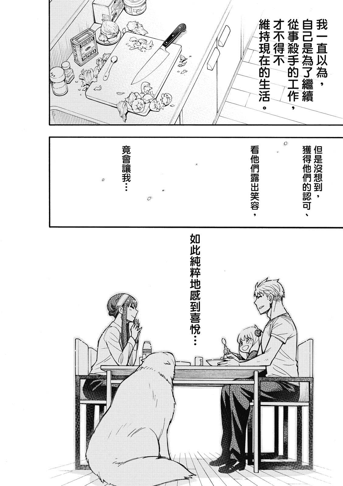 第24话4