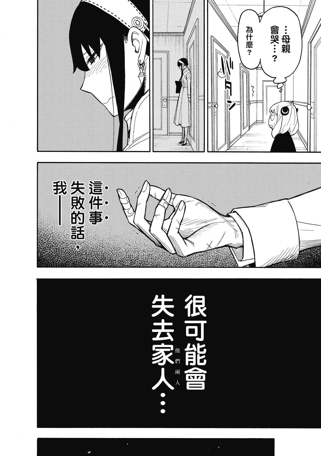 第24话4