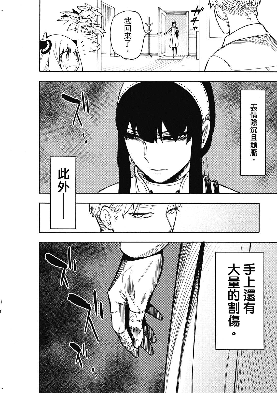 第24话2