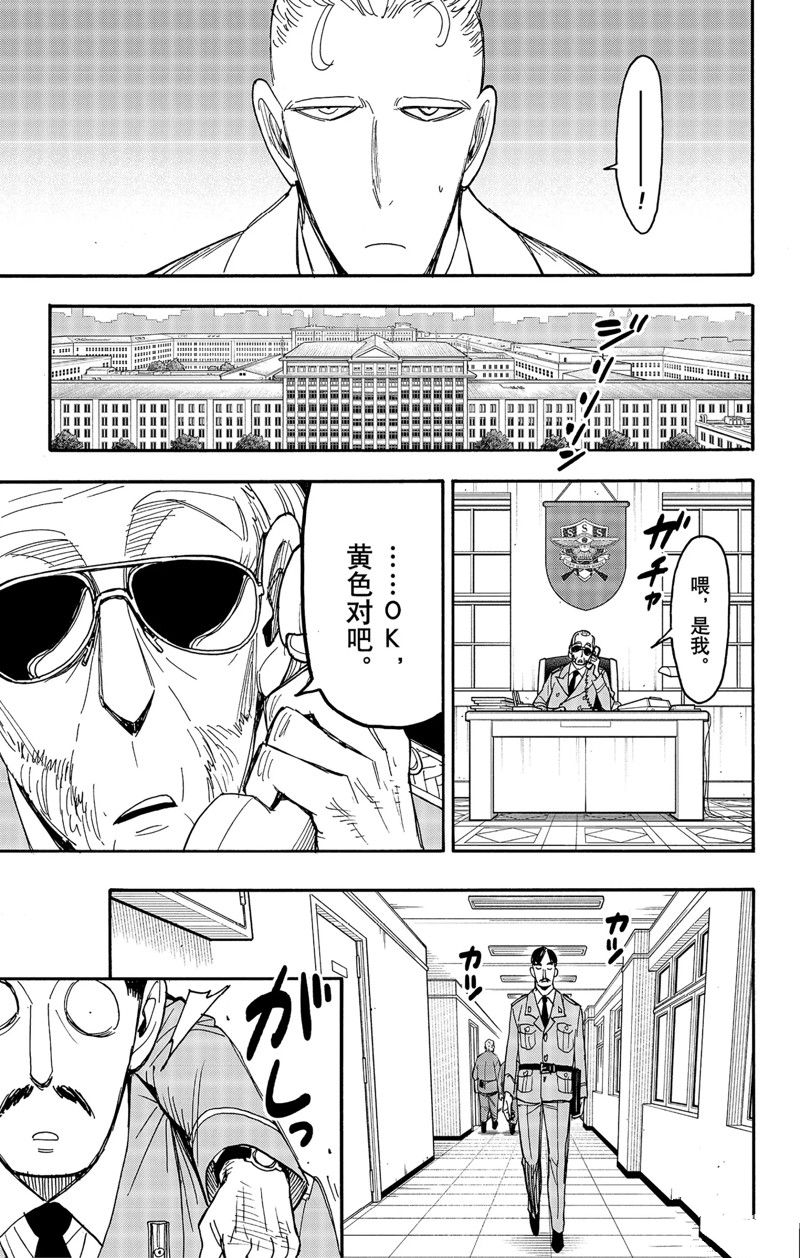 第82话 试看版2