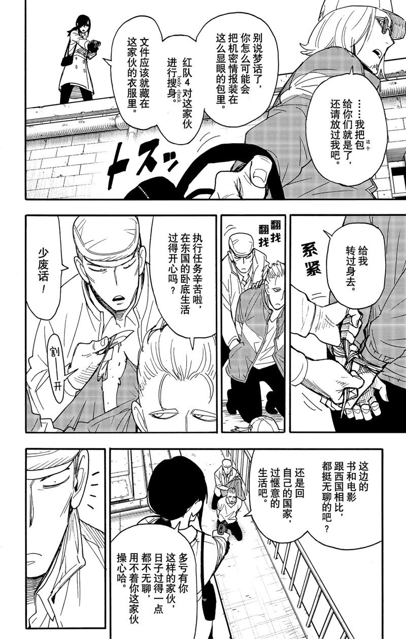 第84话 试看版1