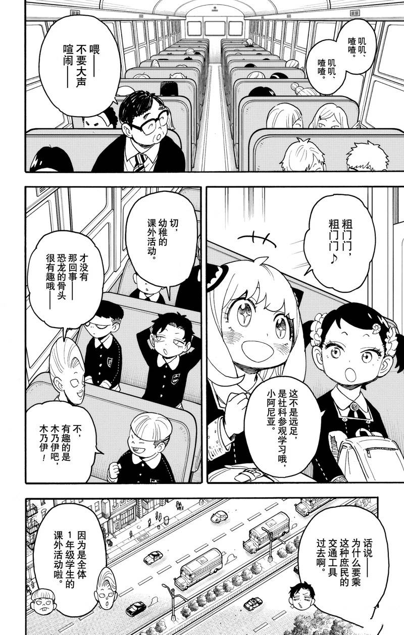第69话 试看版3