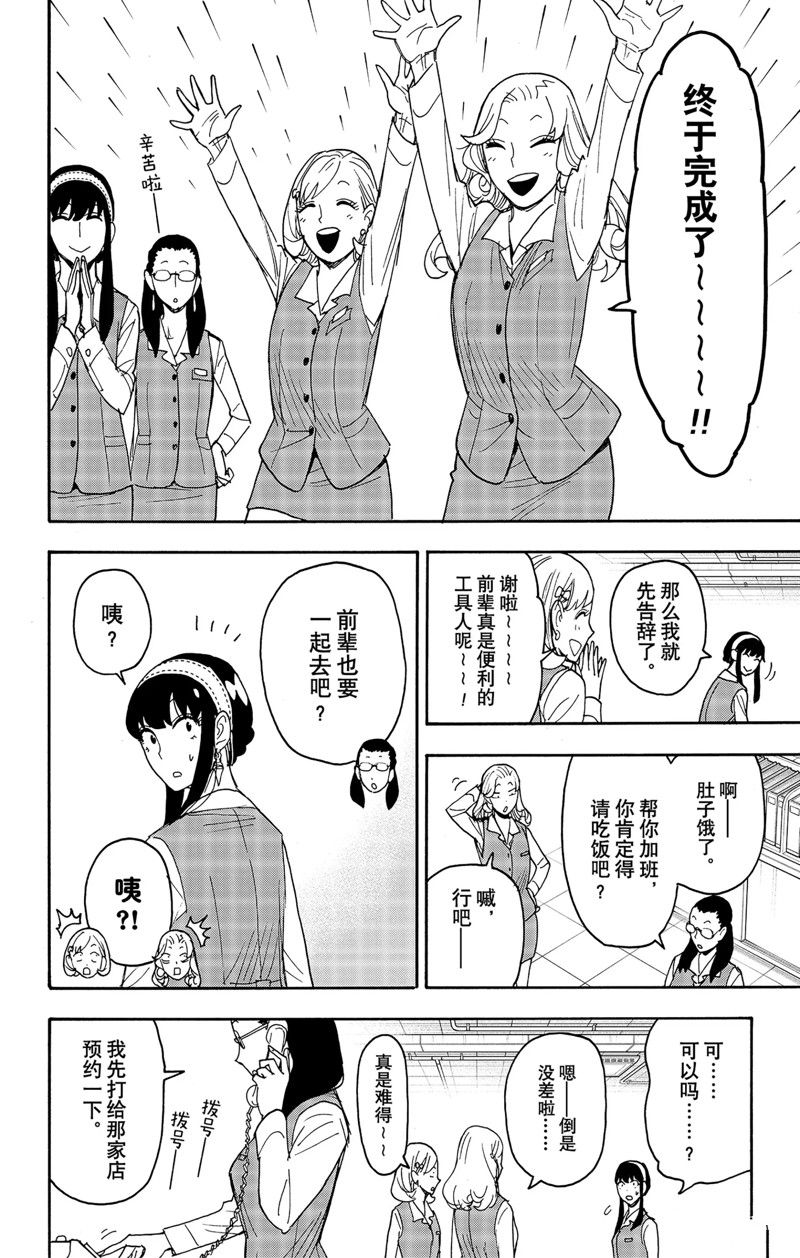 第79话 试看版3