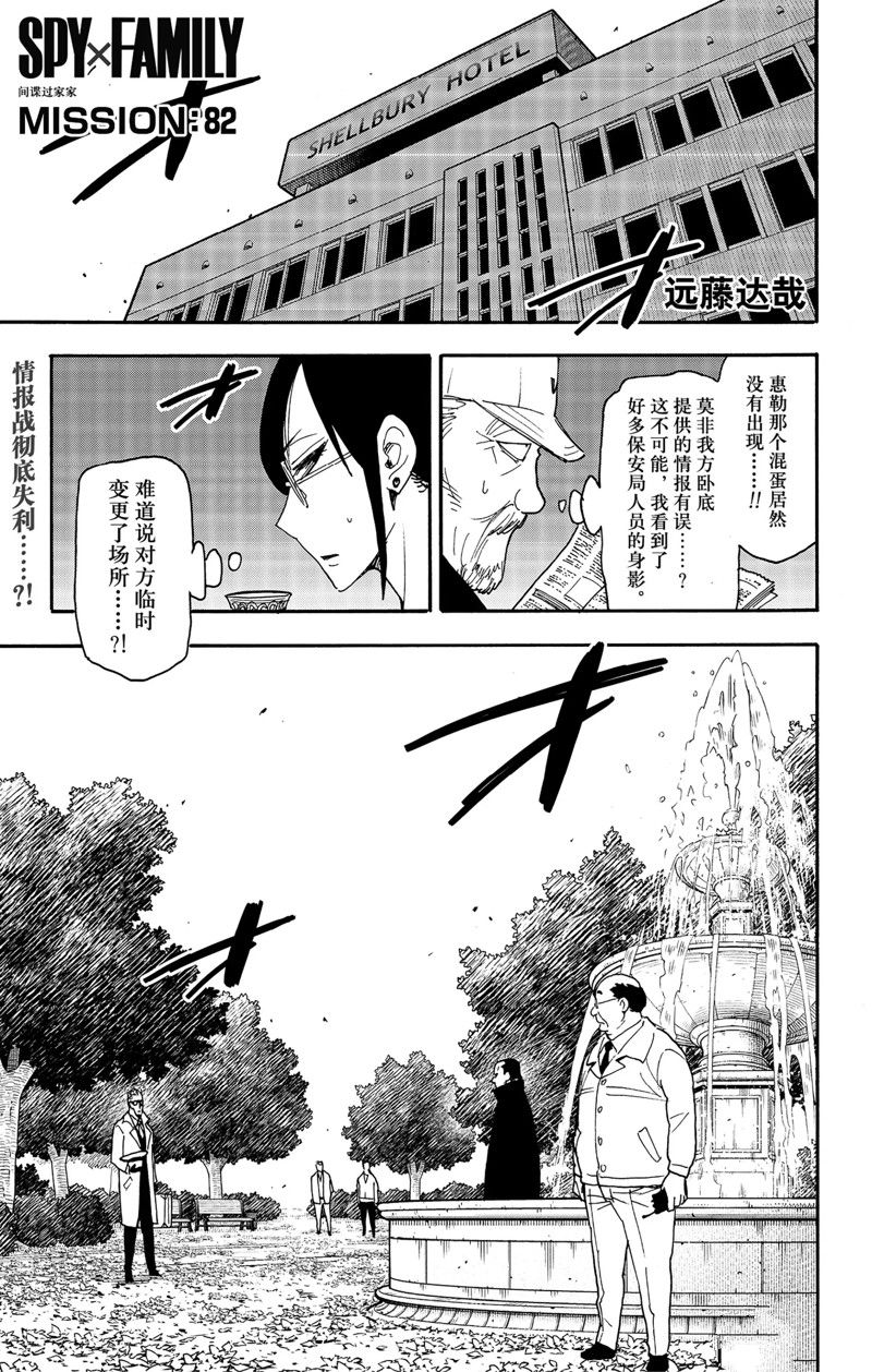 第82话 试看版0