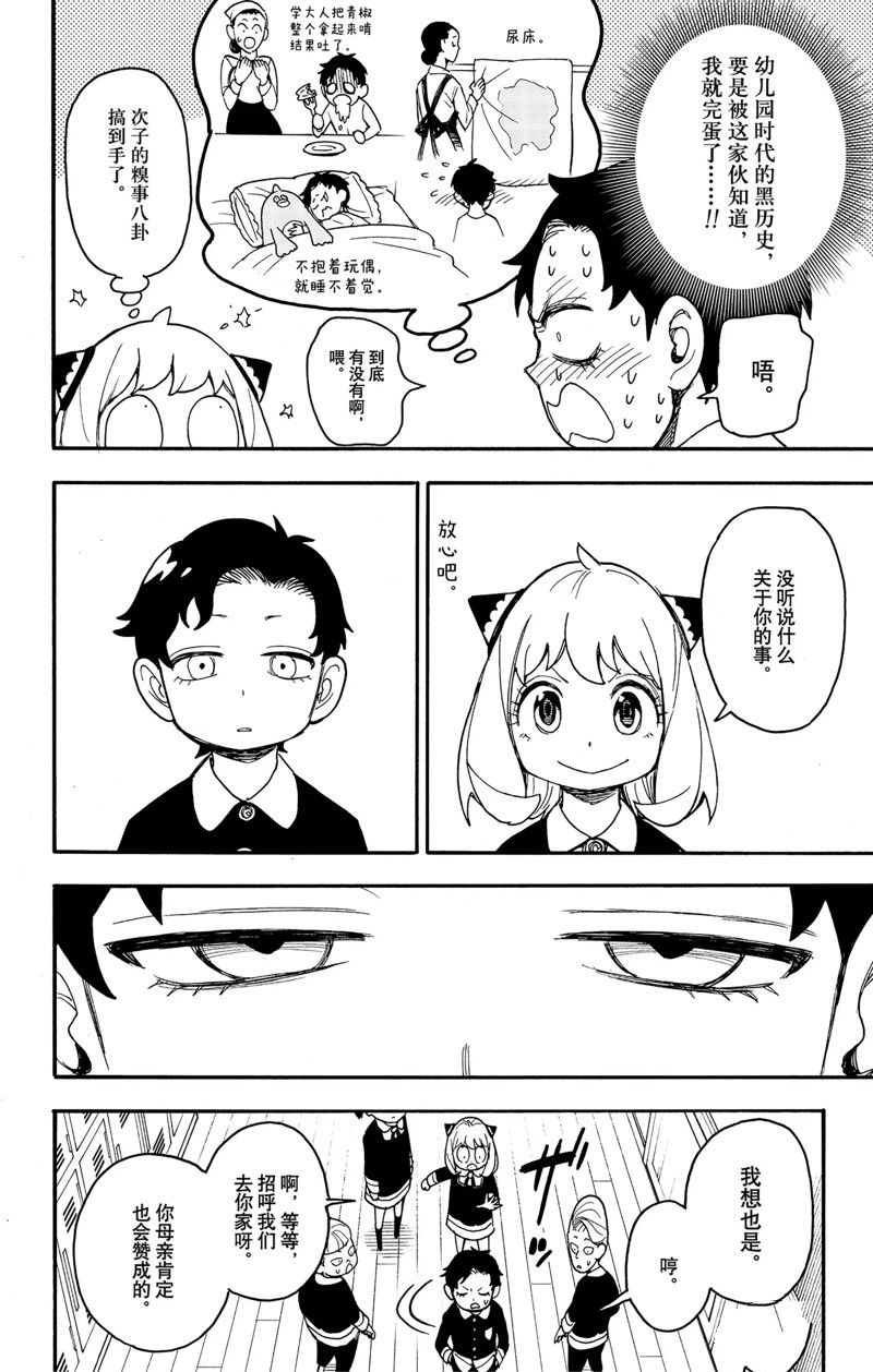 第67.1话 前篇3