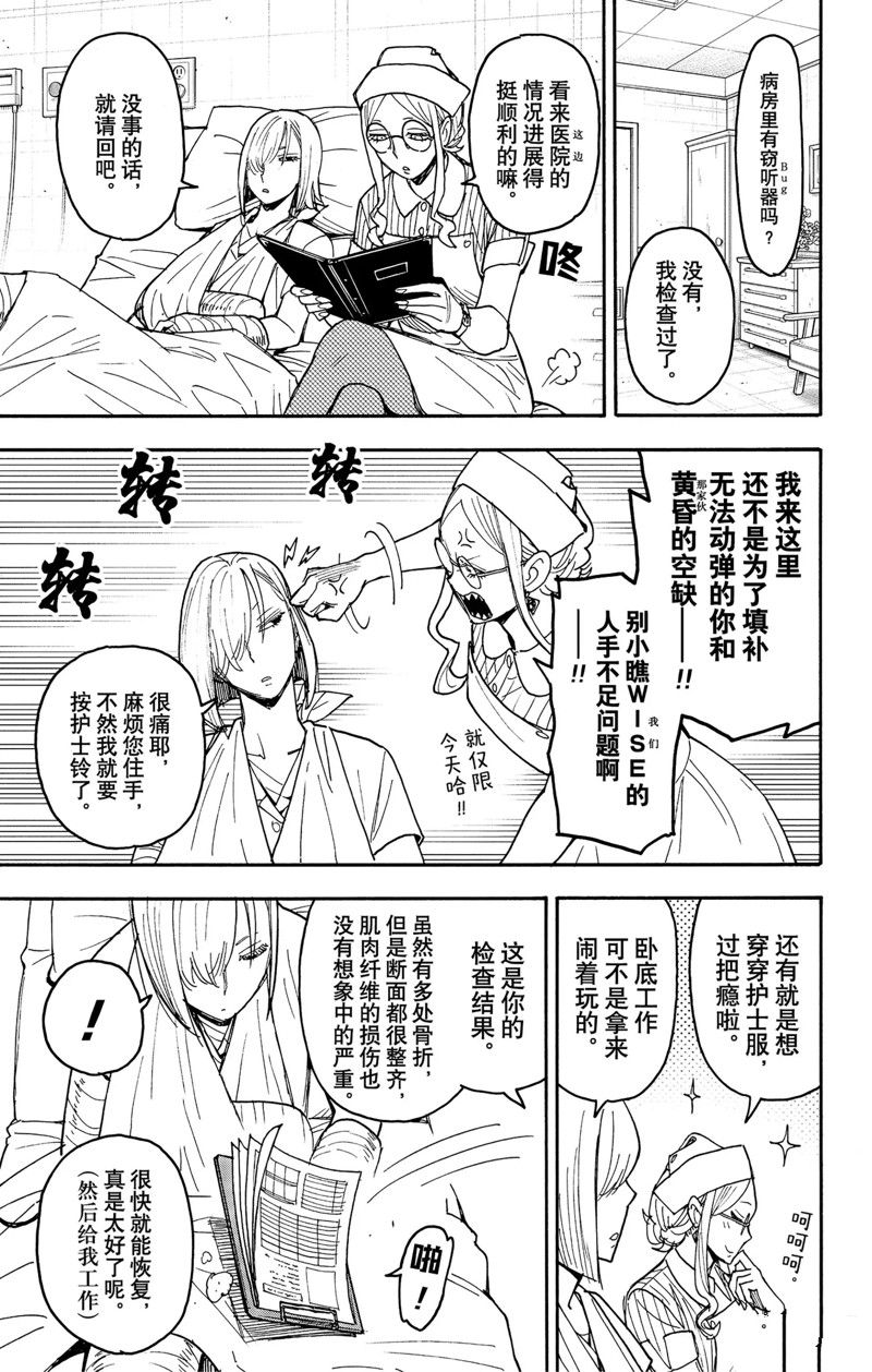 第87话 试看版2
