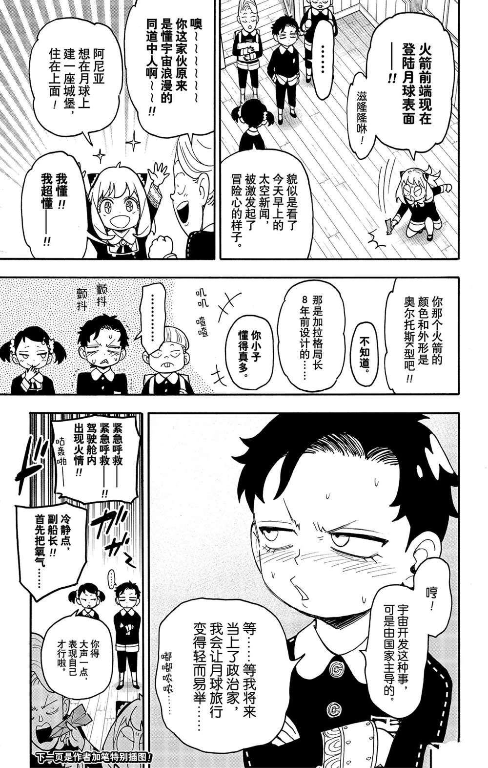 短篇番外101