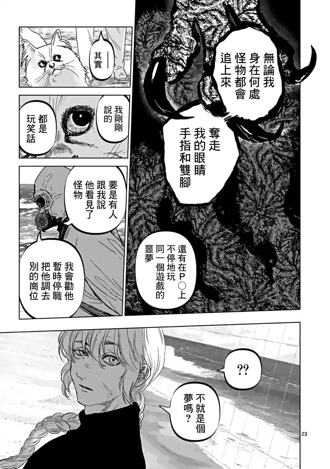 第42话2