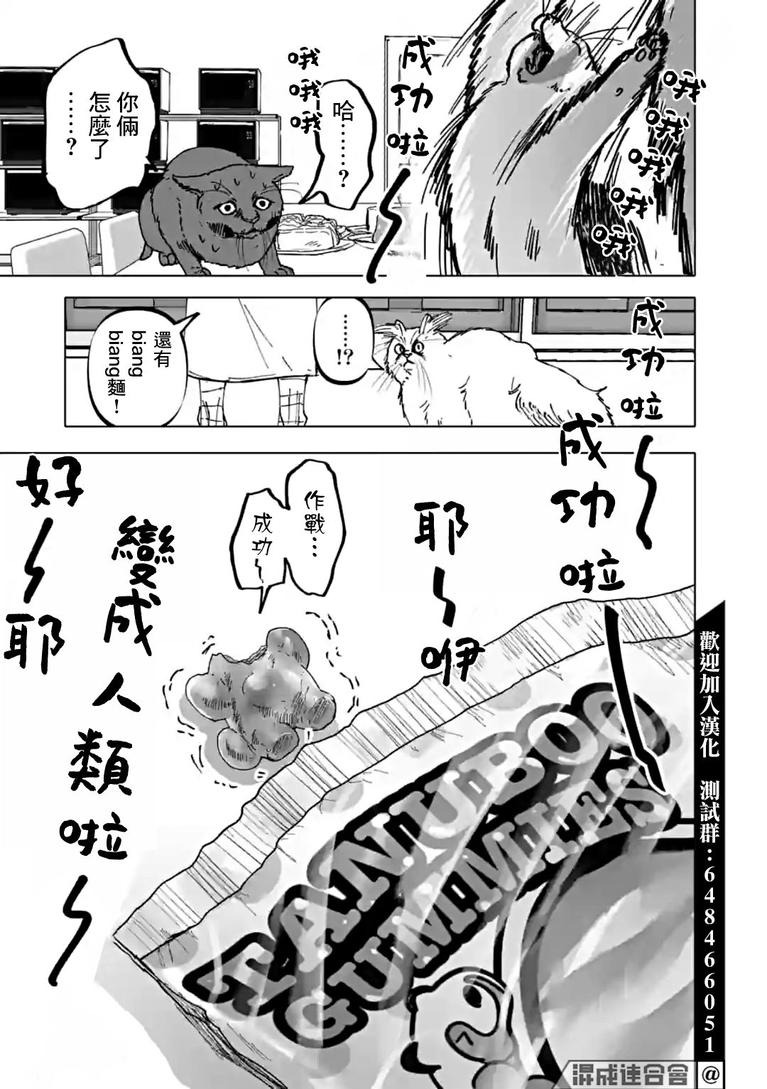 第37话2