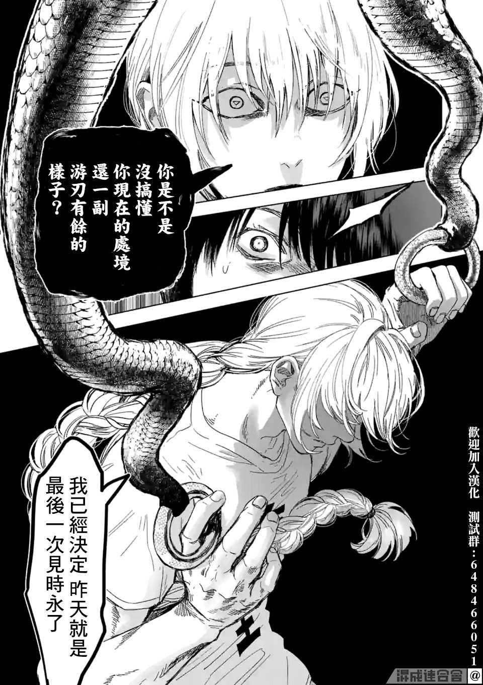 第18话2