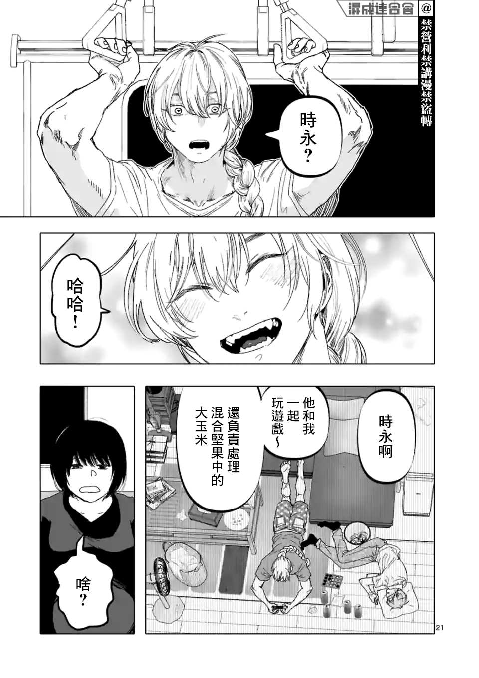 第18话0