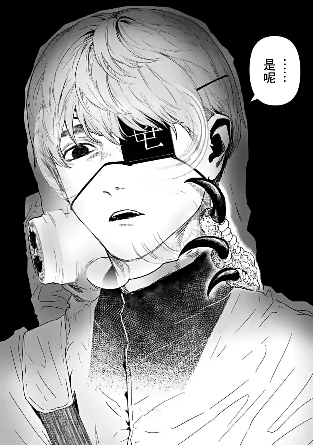 第42话3