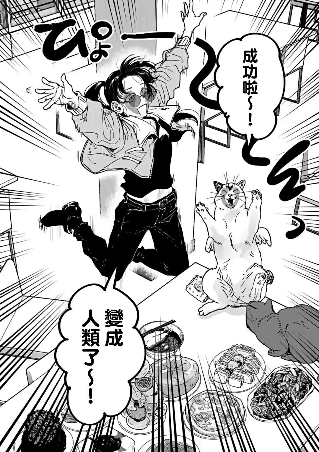 第37话1